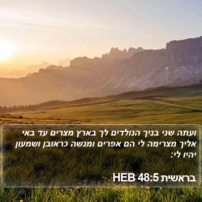 בראשית 48:5 HEB Bible Verse Image