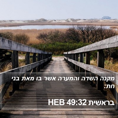 בראשית 49:32 HEB Bible Verse Image