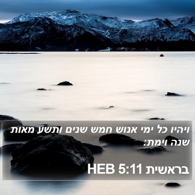 בראשית 5:11 HEB Bible Verse Image