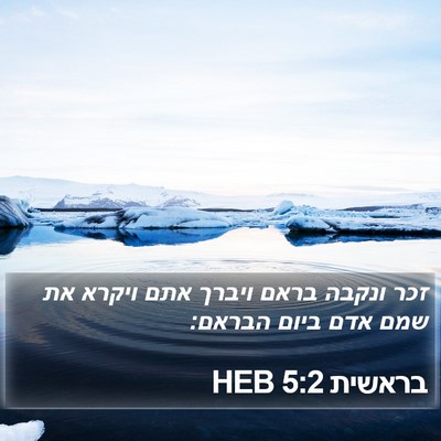 בראשית 5:2 HEB Bible Verse Image