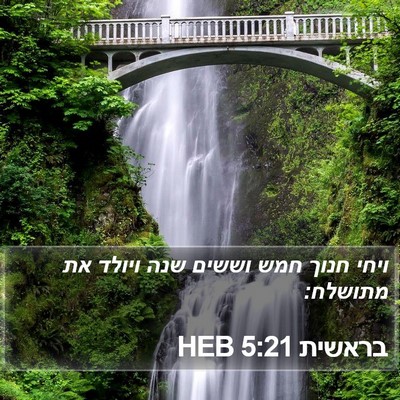בראשית 5:21 HEB Bible Verse Image