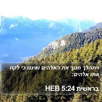 בראשית 5:24 HEB Bible Verse Image