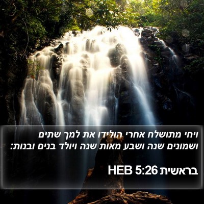 בראשית 5:26 HEB Bible Verse Image