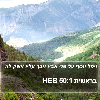 בראשית 50:1 HEB Bible Verse Image
