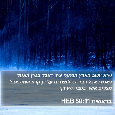 בראשית 50:11 HEB Bible Verse Image