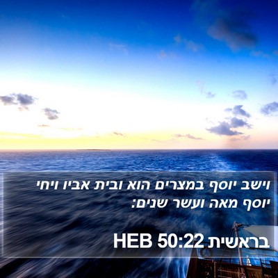 בראשית 50:22 HEB Bible Verse Image