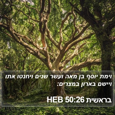 בראשית 50:26 HEB Bible Verse Image