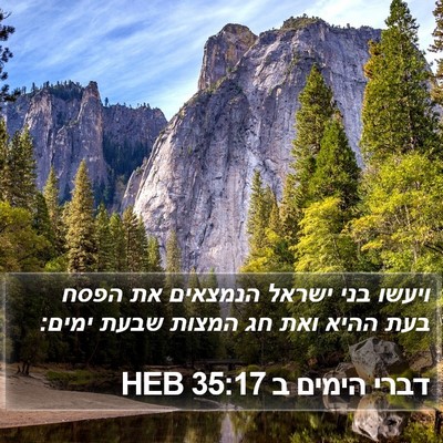 דברי הימים ב 35:17 HEB Bible Verse Image