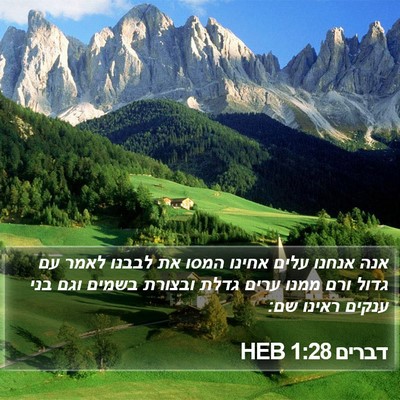 דברים 1:28 HEB Bible Verse Image