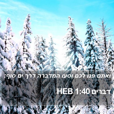 דברים 1:40 HEB Bible Verse Image
