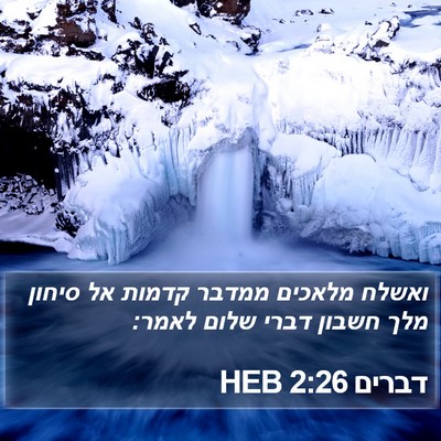 דברים 2:26 HEB Bible Verse Image