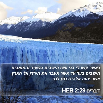 דברים 2:29 HEB Bible Verse Image