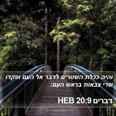 דברים 20:9 HEB Bible Verse Image