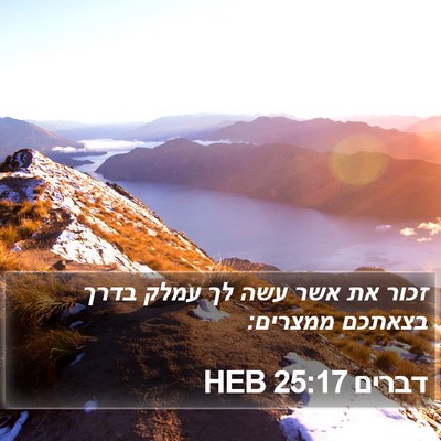 דברים 25:17 HEB Bible Verse Image