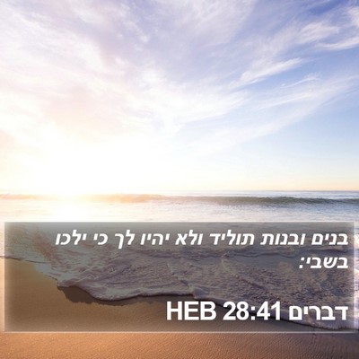 דברים 28:41 HEB Bible Verse Image