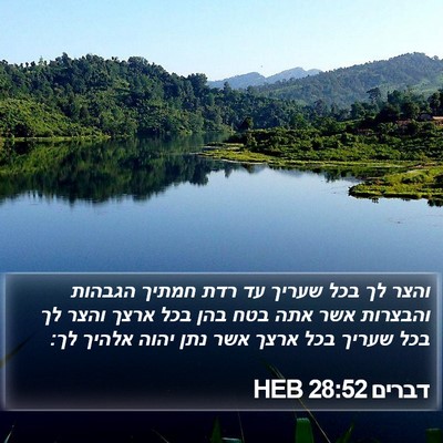 דברים 28:52 HEB Bible Verse Image