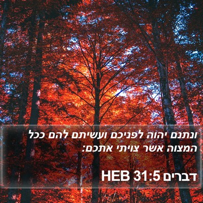 דברים 31:5 HEB Bible Verse Image