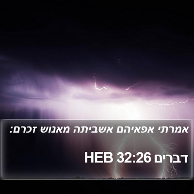 דברים 32:26 HEB Bible Verse Image