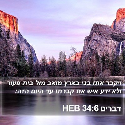 דברים 34:6 HEB Bible Verse Image