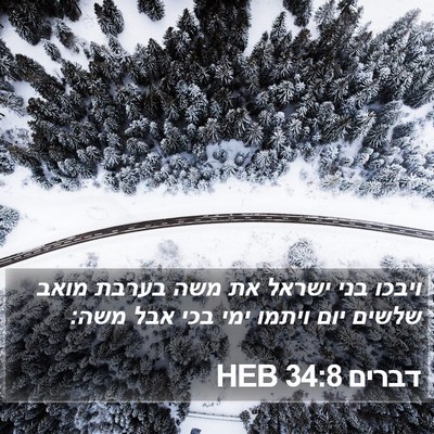 דברים 34:8 HEB Bible Verse Image