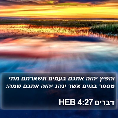 דברים 4:27 HEB Bible Verse Image