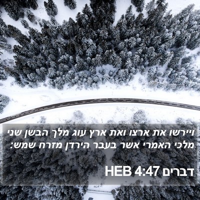 דברים 4:47 HEB Bible Verse Image