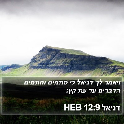 דניאל 12:9 HEB Bible Verse Image
