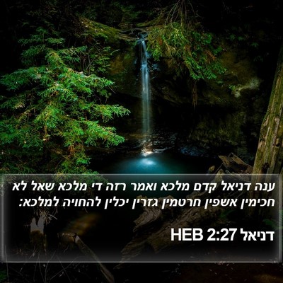 דניאל 2:27 HEB Bible Verse Image