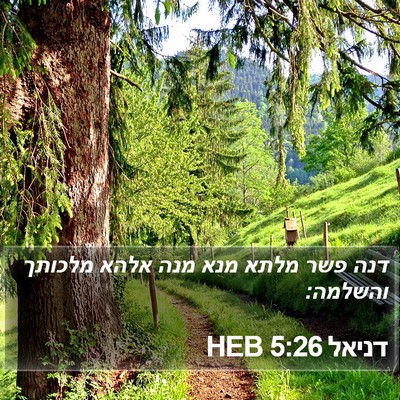 דניאל 5:26 HEB Bible Verse Image