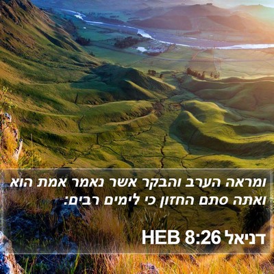 דניאל 8:26 HEB Bible Verse Image
