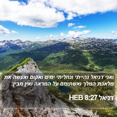 דניאל 8:27 HEB Bible Verse Image