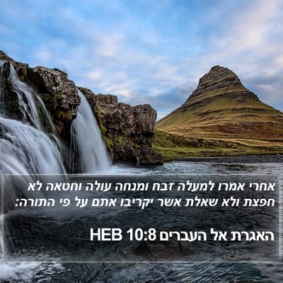 האגרת אל העברים 10:8 HEB Bible Verse Image