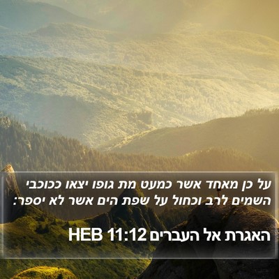 האגרת אל העברים 11:12 HEB Bible Verse Image