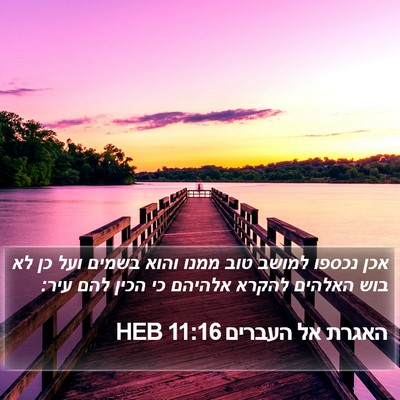 האגרת אל העברים 11:16 HEB Bible Verse Image