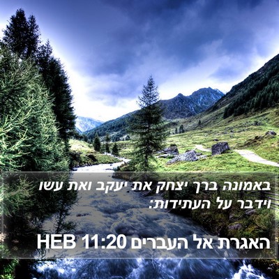 האגרת אל העברים 11:20 HEB Bible Verse Image