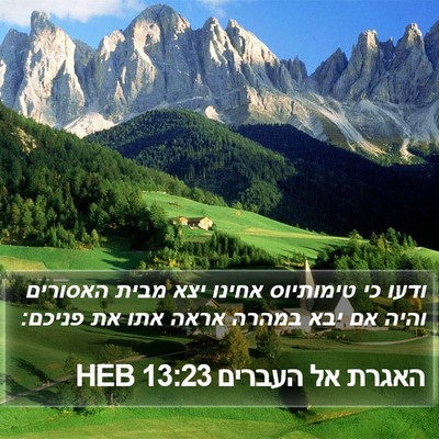 האגרת אל העברים 13:23 HEB Bible Verse Image