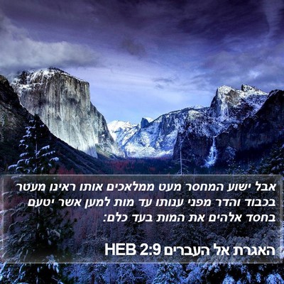 האגרת אל העברים 2:9 HEB Bible Verse Image