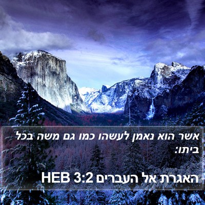 האגרת אל העברים 3:2 HEB Bible Verse Image