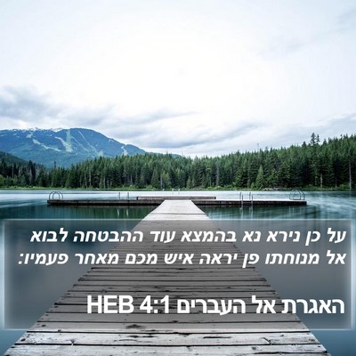 האגרת אל העברים 4:1 HEB Bible Verse Image