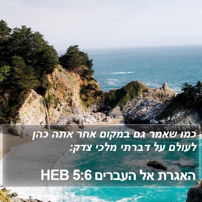 האגרת אל העברים 5:6 HEB Bible Verse Image