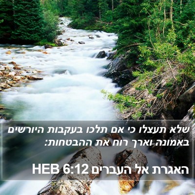 האגרת אל העברים 6:12 HEB Bible Verse Image