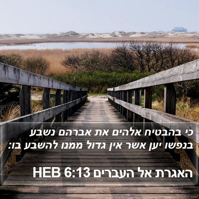האגרת אל העברים 6:13 HEB Bible Verse Image