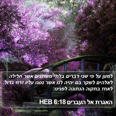 האגרת אל העברים 6:18 HEB Bible Verse Image