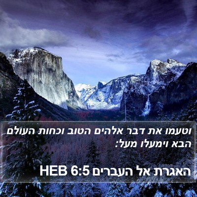 האגרת אל העברים 6:5 HEB Bible Verse Image