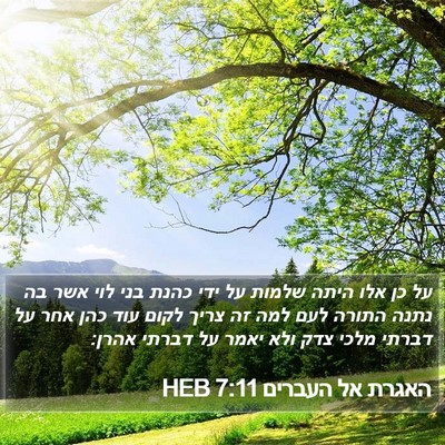 האגרת אל העברים 7:11 HEB Bible Verse Image