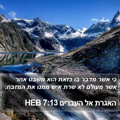 האגרת אל העברים 7:13 HEB Bible Verse Image