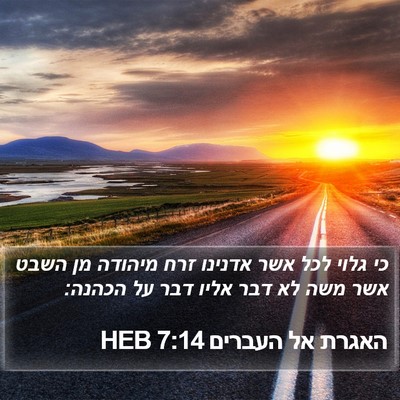 האגרת אל העברים 7:14 HEB Bible Verse Image
