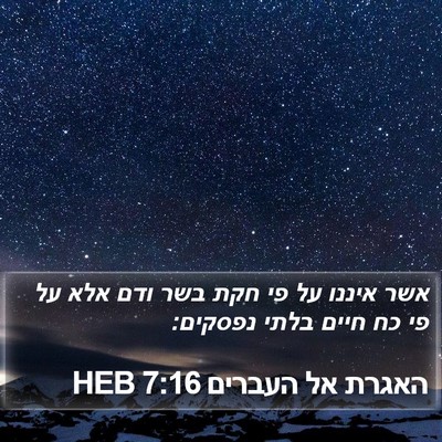האגרת אל העברים 7:16 HEB Bible Verse Image