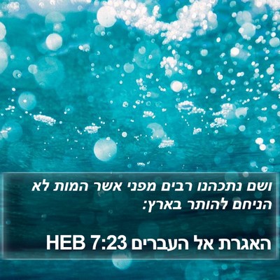 האגרת אל העברים 7:23 HEB Bible Verse Image