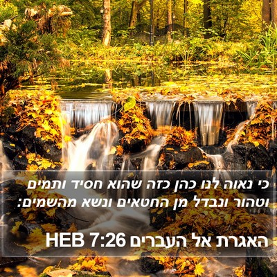 האגרת אל העברים 7:26 HEB Bible Verse Image